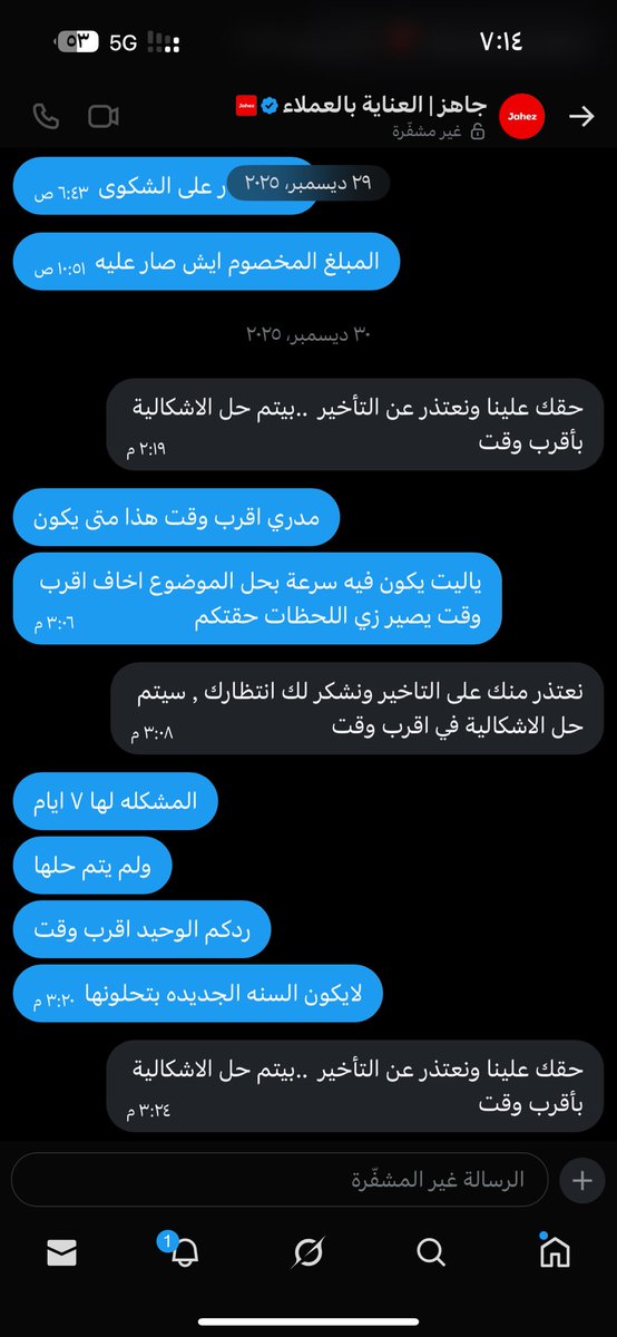 al_jory35's tweet photo. @JahezCareKSA رفعت لكم شكوى  بتاريخ ٢٢ ديسمبر بخصوص عمليه مخصومة  ولا رد حتى الآن . تم التواصل عن طريق الخاص بتويتر 
ما قُدّم لا يرقى لمستوى خدمة عملاء جاهز 
بانتظار تفاعل جاد كما عهدناكم 🙏🏼 https://t.co/cMgkxxkory
