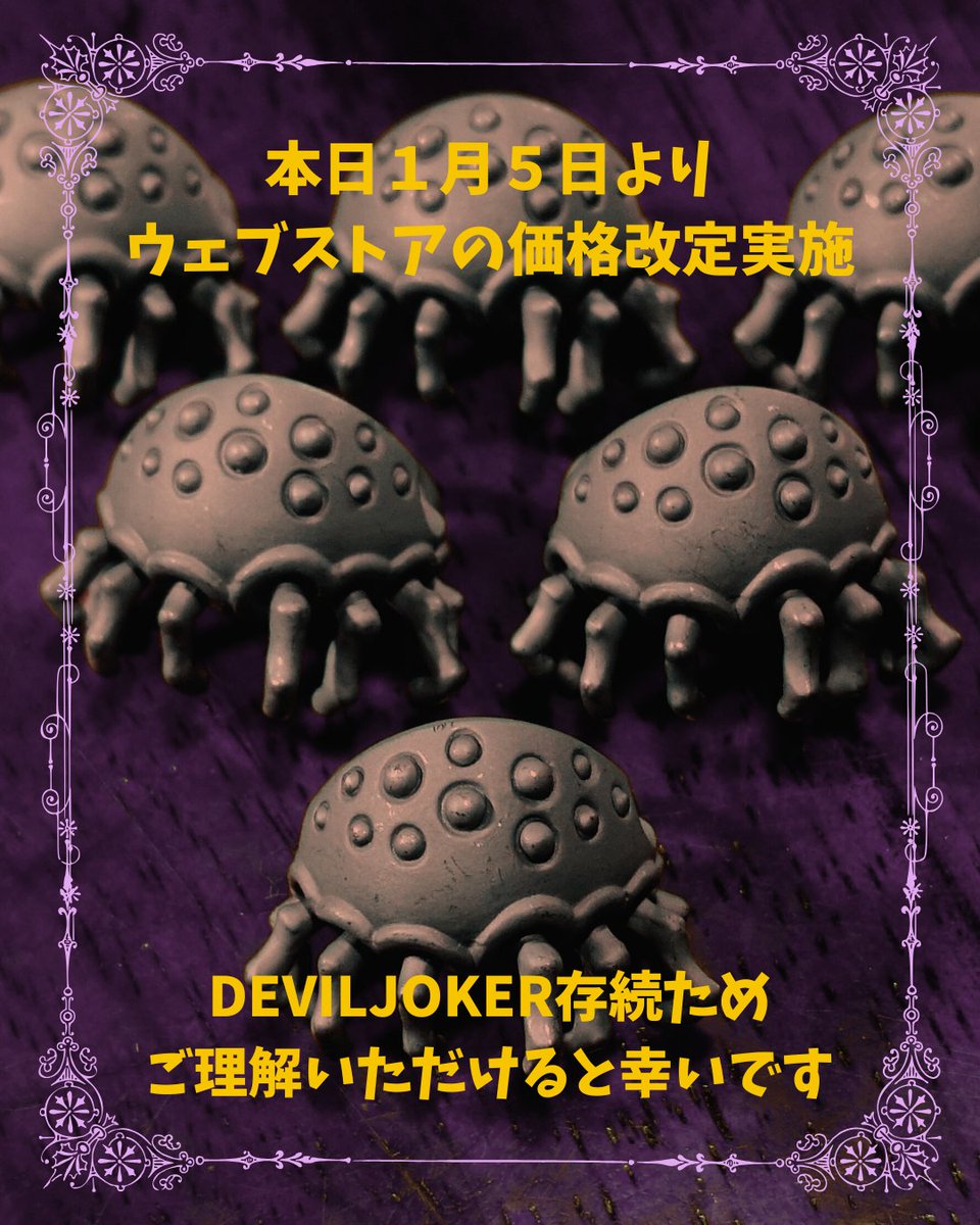 本日５日よりウェブストアの営業開始し、合わせて価格改定を行いました。 昨今の銀やその他の材料費の高騰によっての苦渋の決断です。 今後も銀 相場が上昇する可能性が高く、最低限の値上げにとどめていますが今後も様子を見ながら価格改定を行う可能性があります。 ご ...