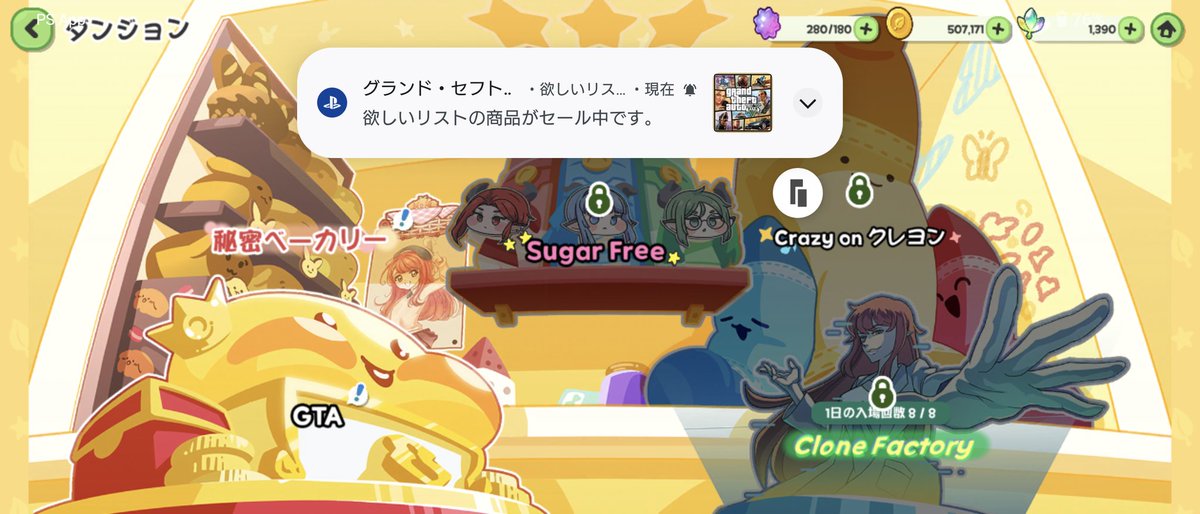 終わった ソニーに監視されてますこれ（）