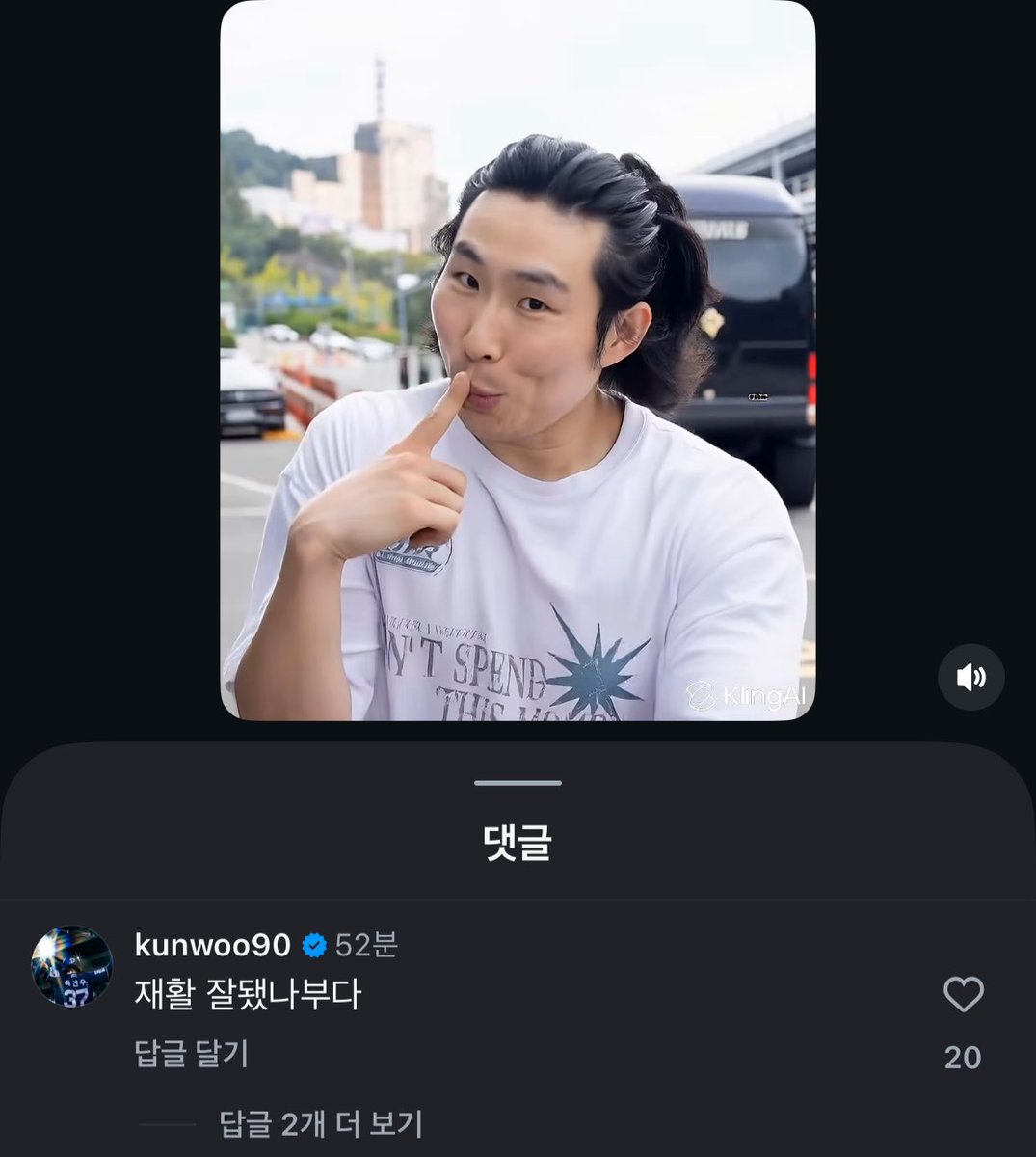 이재학 AI도 웃기고 밑에 박건우 댓글 ㅅㅂ