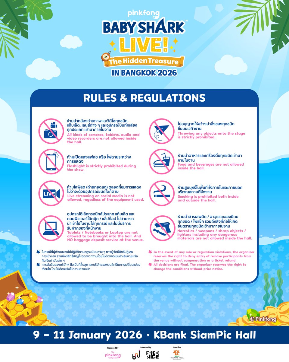 [📋] RULES &amp; REGULATIONS “BABY SHARK LIVE <The Hidden Treasure> in BANGKOK 2026”

ก่อนจะถึงวันงาน อย่าลืมมาอ่านกฎระเบียบในการเข้าชมการแสดงกันก่อนนะคะ
แล้วมาสนุกไปด้วยกัน 🩷💛

🎫ซื้อบัตรกันนะ! Thaiticketmajor: bit.ly/babysharkbkk26 หรือทางเคาน์เตอร์ไทยทิคเก็ตเมเจอร์ทุกสาขา

🪸