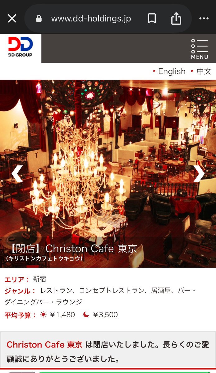 大阪のキリストンカフェも最高だったのになくなっちゃって、もう