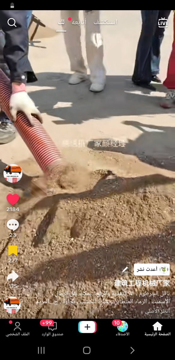 دائما هذا الجهاز مع الحمايه المدنيه في كل مكان يستطيعون مباشره استعماله والى اخره💭@​#الحماية_المدنية #رجال_المهام_الصعبة #الإسعاف #الوقاية_خير_من_العلاج #أبطال_الحماية_المدنية #الإغاثة #السلامة_العامة #التطوع #الإطفاء #حماية_المواطن