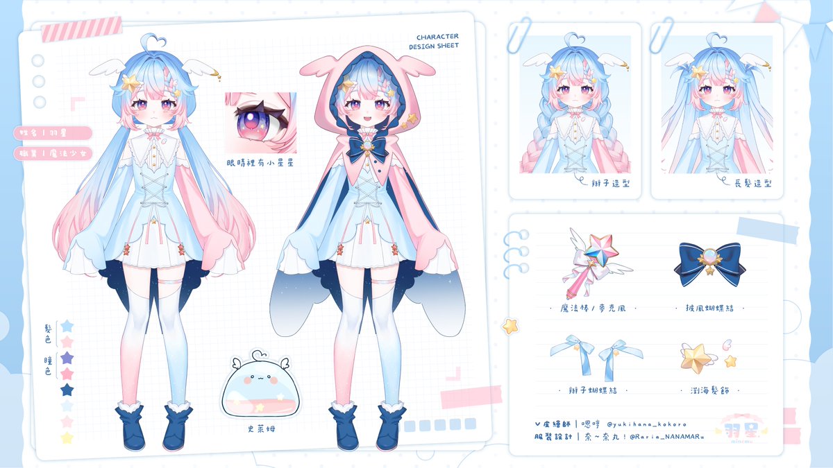 ★置頂★
你好哇我是羽星
一個可以變身成史萊姆的魔法少女🌟
如果我的魔法可以療癒到你就好了呢(◍꒪꒳꒪◍)
-
實況全都在Twitch
全突發最自由的那種
有緣份遇見了都歡迎來跟我說說話♥
-
粉絲名稱：#通星粉 #星星糖
通用tag：#羽星看這裡
繪圖tag：#羽星亮晶晶
剪輯&amp;實況tag：#羽星宇宙事件簿