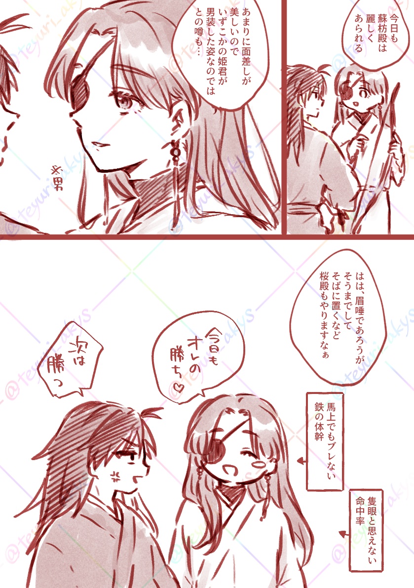 さくすお🌸🫖 長髪には長髪を添えたくなるし雑兵は顔しか見えてない