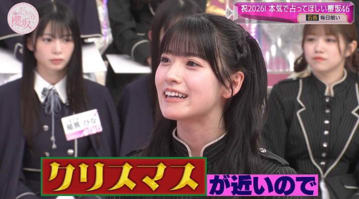 収録はクリスマス前w #櫻坂46 #そこさく #そこ曲がったら櫻坂 #石森璃花