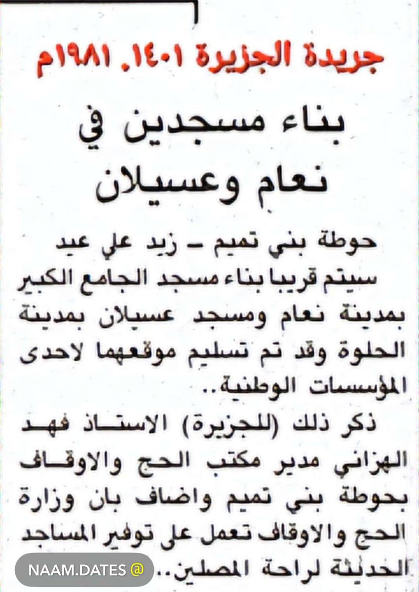 زيد بن علي العيد (@zeed201226) on Twitter photo 