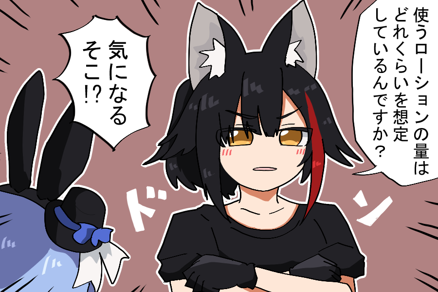 ローション相撲のリスクについて真剣に考える大神ミオ #みおーん絵 