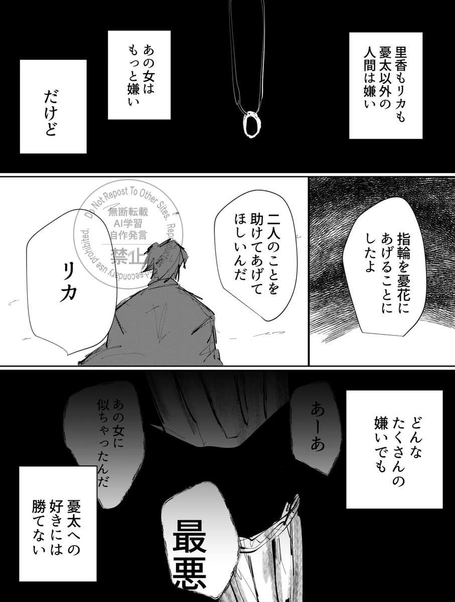 本誌ネタ
⚠️めちゃくちゃ捏造
リちゃんが憂大好きで嬉しい 