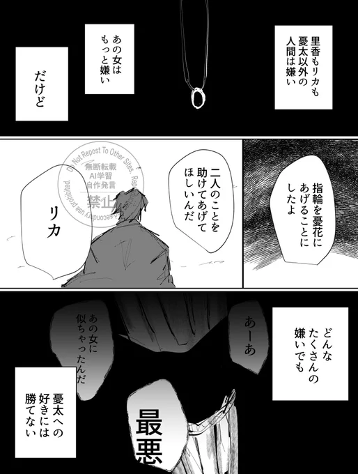 本誌ネタ
⚠️めちゃくちゃ捏造
リちゃんが憂大好きで嬉しい 