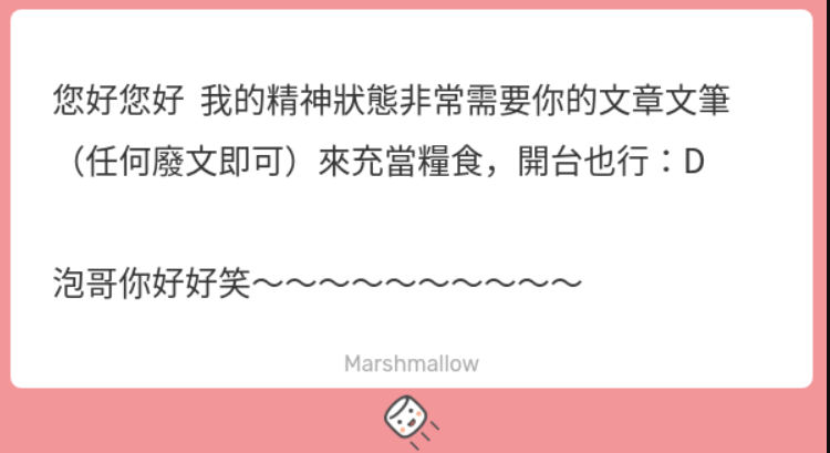 有空上來看一下推特
剛剛才發現我有這個糖 抱歉

工作都有點忙XD比較少上推特
既然有人說了 我會找時間想廢文的!!