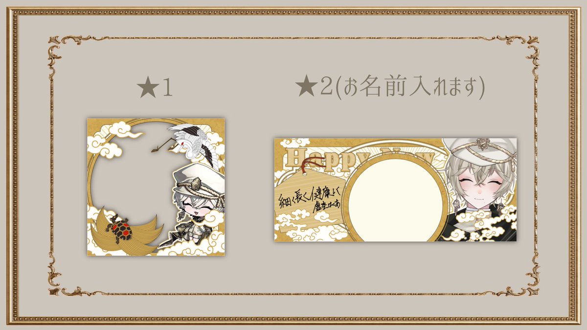 ☪︎┈┈┈┈┈┈┈┈┈┈┈┈┈┈┈☪︎ 1月 バッジ特典