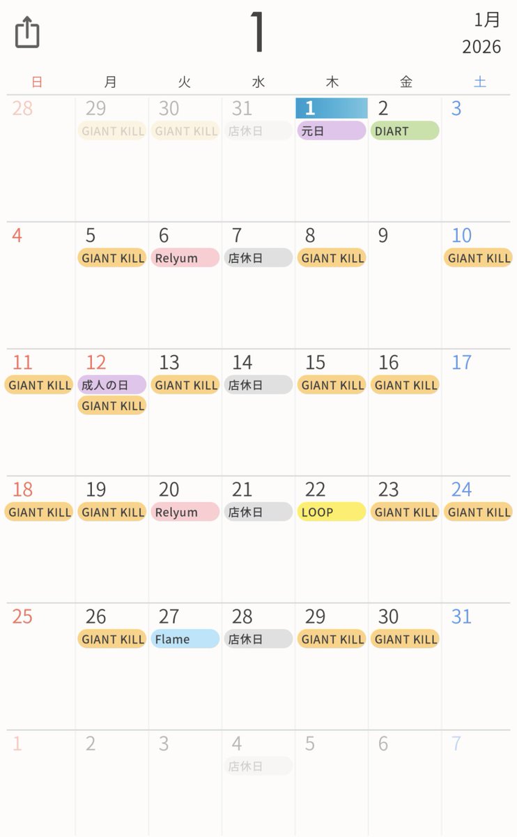 𝐻𝑎𝑝𝑝𝑦𝑁𝑒𝑤𝑌𝑒𝑎𝑟🎍

📢1月の出勤予定

GIANT KILLINGでは私が居る時は
JAPANの試験できます🙋‍♀️

お気軽にお問い合わせください⸜🙌⸝