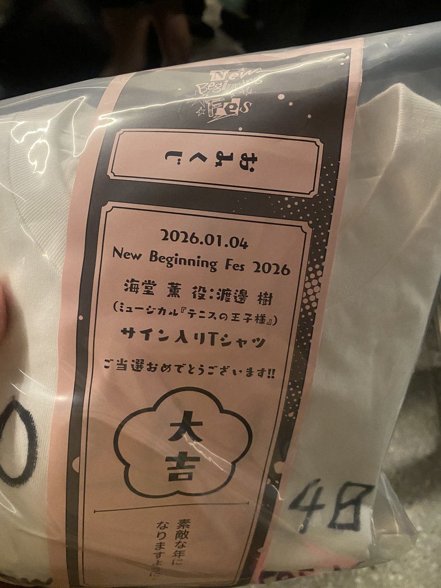 chie_u_u's tweet photo. あけおめー🐴
推し活初めしてきたどー!ニュービギ楽しかったー❤️
ばでいずちゃんも他のグループさんもみんなみーんなかっこよくて可愛かった!
みんな大変よく頑張りました💮
今日も今日とて芋をタオル代わりにぶん回してきた🍠🌀
#ニュービギ
#BUDDiS https://t.co/s14rBroE6d