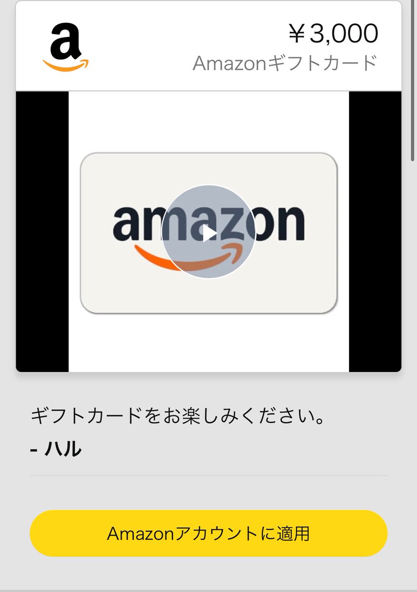 アマギフプレゼントしていただきました！ありがとうございます！
神イベでした！！！！！！！！！！！！
