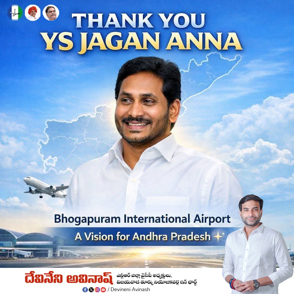 DevineniAvi's tweet photo. First trial flight at New Bhogapuram International Airport ..

Thanks to @ysjagan garu for laying the foundation and fulfilling Uttarandhra’s long-cherished dream

#DevineniAvinash #ysrcpntrdistpresident #NTRDist #VisionVizag https://t.co/LIBTkblsuU
