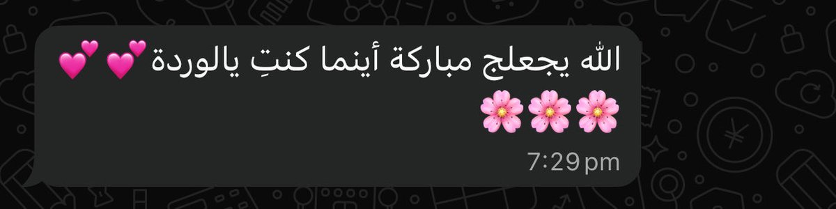EimanBh's tweet photo. من أجمل الدعوات التي تلقيتها🥲❤️
عميقة جدًا رغم بساطتها✨
فالبركة هي أن يثبت الله الخير ويزيده ويديمه✨
فهذه الدعوة لا تتمنى الخير لصاحبها فحسب
بل تربط الخير به ليكون مصدره😍
فيكون موجودًا بحضوره وكلامه ملازمًا له على الدوام✨
فقيمة الانسان تكمن في الأثر الذي يتركه لا بالمكان🥲🩷 https://t.co/ahRuDazp05