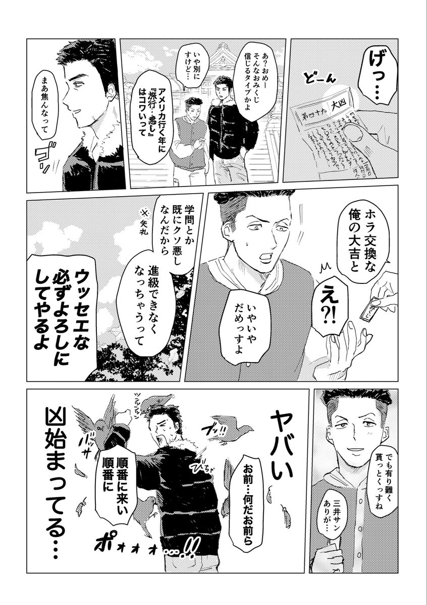 （最新）初詣三リョ
※みつい大学生♪