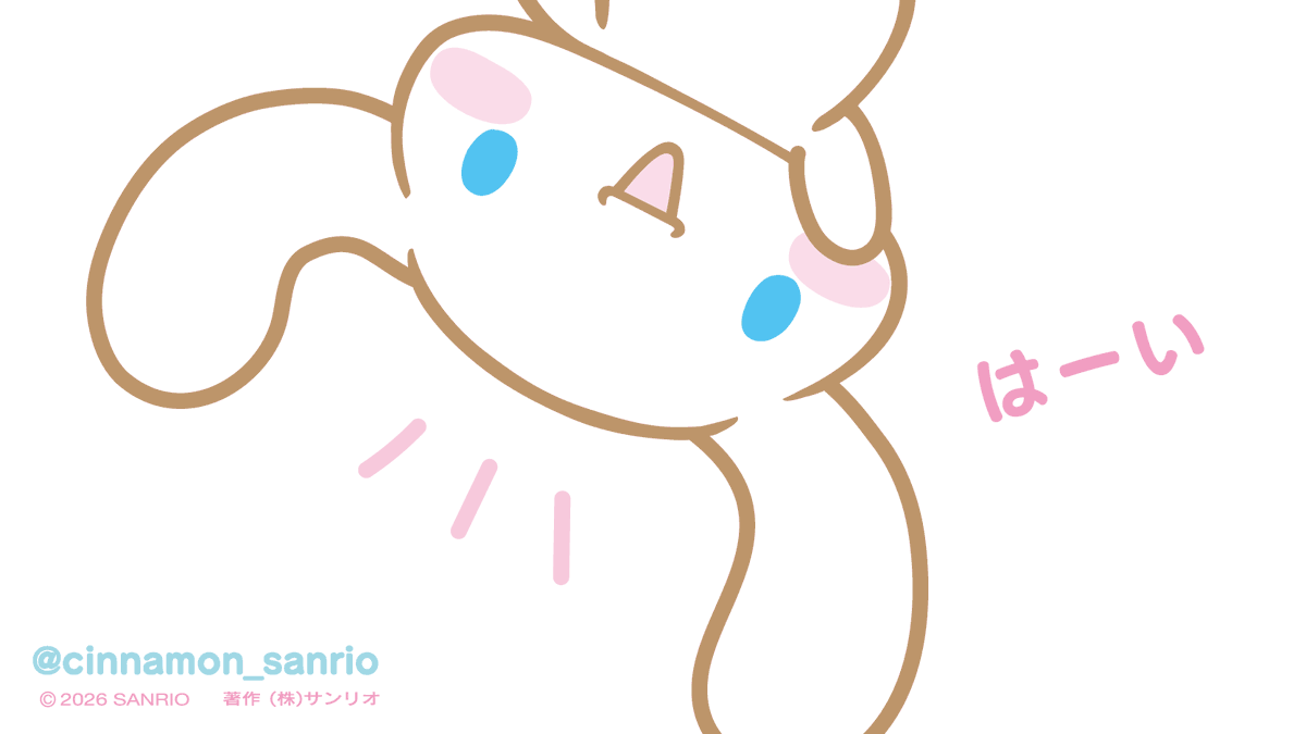 しなもんさま確認ページ しなもんさま確認ページ しなもんさま確認ページ シナモン【公式