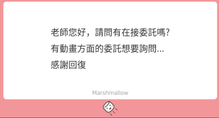 我不是老師
委託方面...
檔期不是那種急可以敲我看看
只要有空應該可以的