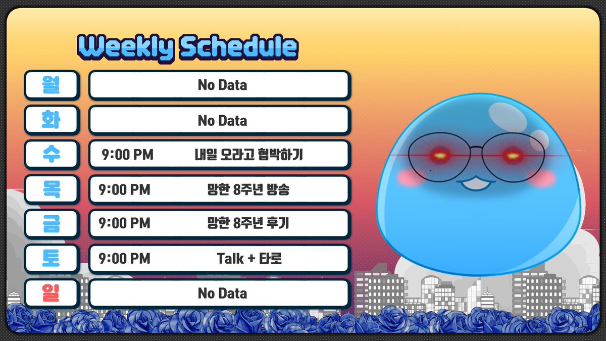 슬라임 김민제 tweet media