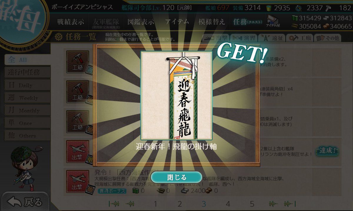tokei______'s tweet photo. 明けましておめでとうございました
新しい就職先がとても目まぐるしく秋イベはおろかクリスマス関連も何一つ達成できませんでしたが自分は元気です
年末正月任務とトンペリ掘りは終えることが出来、コミケ1日目ではJohnstonと雪風を見つけ、丸々1ヶ月ぶりの映画鑑賞は最高でした
ではまたいつの日か👋 https://t.co/5iVb2am8X6