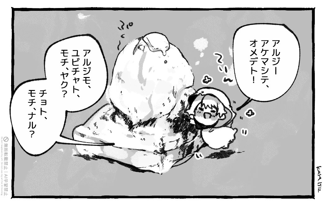 ユビチャは夜更かし 