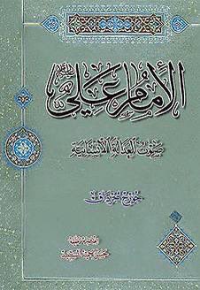 _sayedbasel's tweet photo. قيل للكاتب المسيحي جورج جرداق صاحب کتاب (الامام علي صوت العدالة الانسانیة): أنت مسیحي ولست متديناً، فما الذي دعاك للكتابة عن أمير المؤمنين الإمام علي عليه السلام؟!

فأجهش بالبكاء وقال: عندما كتب العلامة الامیني کتاب (الغدیر) أرسل لي عدداً من مجلداته، مع رسالة قال فيها: أنت رجل حقوقي ومحامي، ولست شیعياً ولا سنياً كي تنحاز الى أحد الجانبين، وعملك الدفاع عن المظلوم.

ونحن على خلاف مع أهل السنة حول أمير المؤمنين علي علیه السلام، فنحن نقول أن الحق معه، وهم يقولون لا، وهذه عدة اجزاء من کتاب (الغدیر) ، اقراها كملف دعوى، وجميع الوثائق التي اعتمدتها هي من كتب اهل السنة.

ولم اورد فيه شيئاً من مصادر  الشیعة، فاطلب منك باعتبارك حقوقي ومحامي ان تبدي لي رايك في هذا المجال.

يقول : لما رأيت إنسانا طلب مني _ باعتباري حقوقي _ ان امد له يد العون، فليس من الإنصاف ان اتركه دون معونة. ولهذا قبلت طلبه

فلما قرأت الکتاب بدقة، رأيت ان علي بن أبي طالب علیه السلام اكثر الناس ظلامة على طول التاريخ، فقررت  باعتباري محامي ان اكتب في الدفاع عن هذا المظلوم کتاب (الامام علي صوت العدالة الانسانیة).