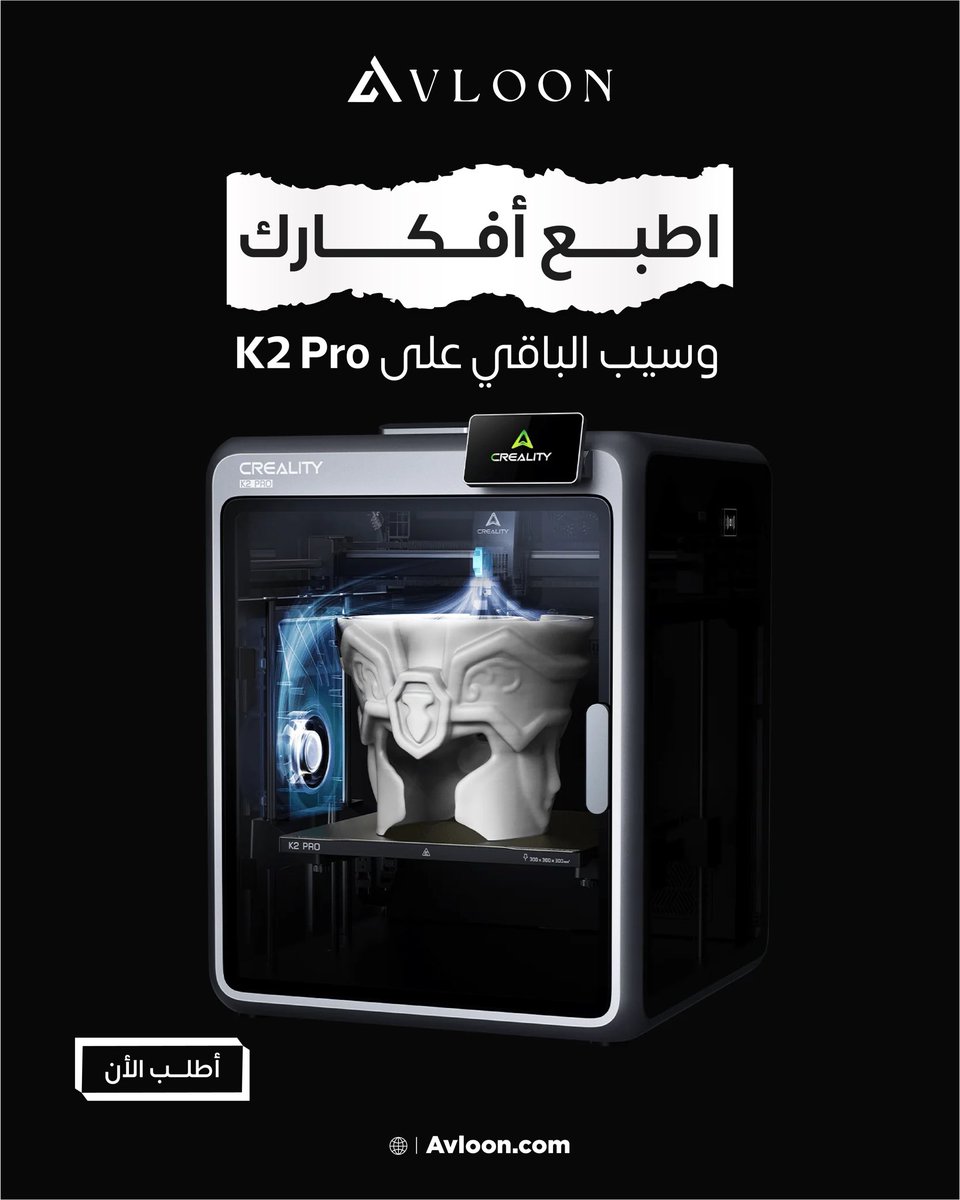 1Avloon's tweet photo. طابعة 3D كرياليتي K2 برو كومبو | Creality K2 Pro Combo
• تدعم تصميمات معقدة وتفاصيل عالية الدقة
• مناسبة للقطع الميكانيكية، المجسمات، والنماذج الواقعية
• سرعة عالية مع دقة ثابتة
• نظام ذكي لاختيار الخيوط
• مناسبة للمشاريع، الورش
اطلبها من موقعنا الآن: https://t.co/Kryaw7UUw5 https://t.co/D54E0DLroa