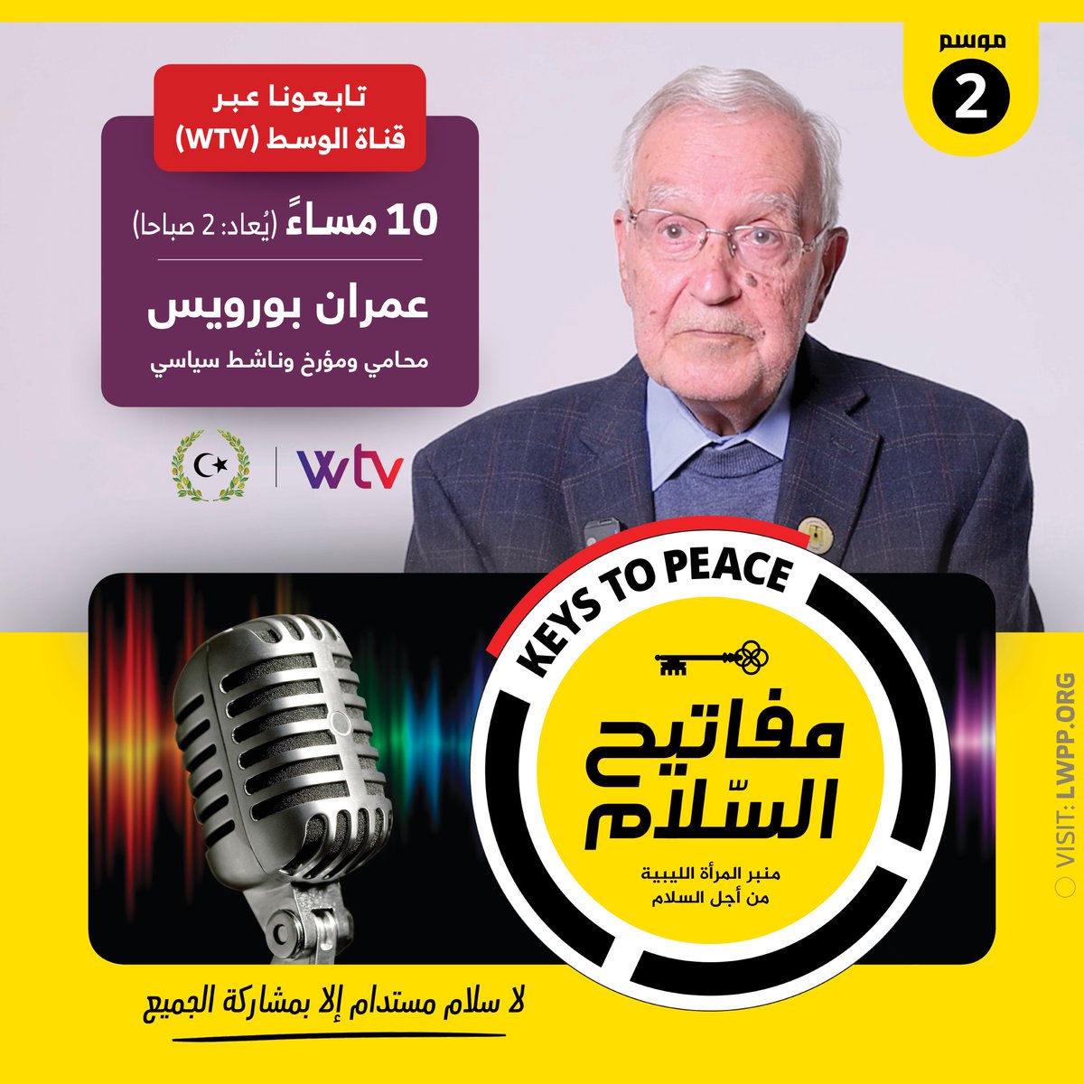 Libyan Women’s Platform for Peace tweet media