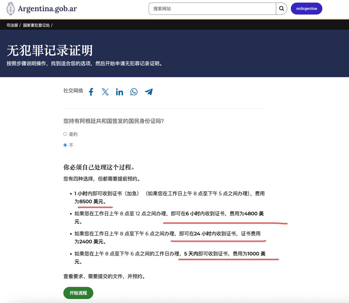 怎么购买伪造的安哥拉身份证【📞Whatsapp✈️Telegram： 852 6312 0748】