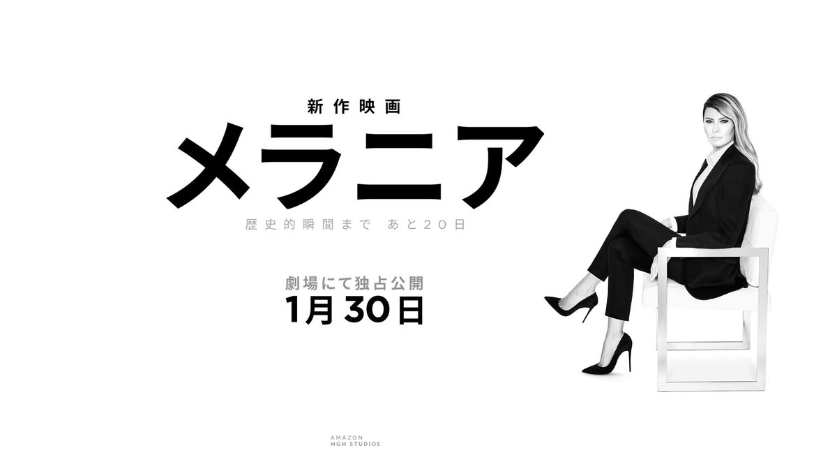 MELANIATRUMP's tweet photo. MELANIA
🇯🇵 WORLDWIDE 🇯🇵
January 30, 2026
Only In Theaters https://t.co/ucDZW1sHji