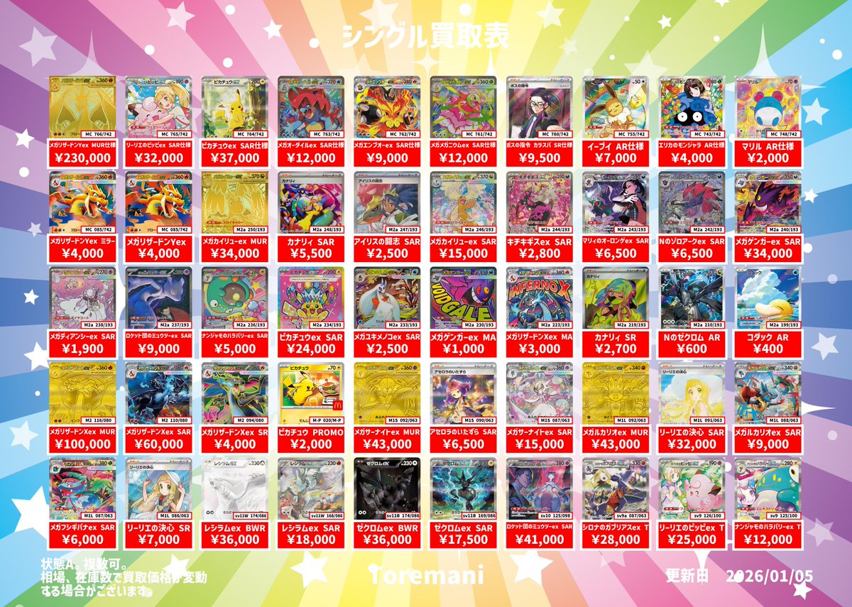 📢 1/5 2：04🔥強化中🔥複数枚OK！ 🔥 【最新弾BOX・シングル・素体