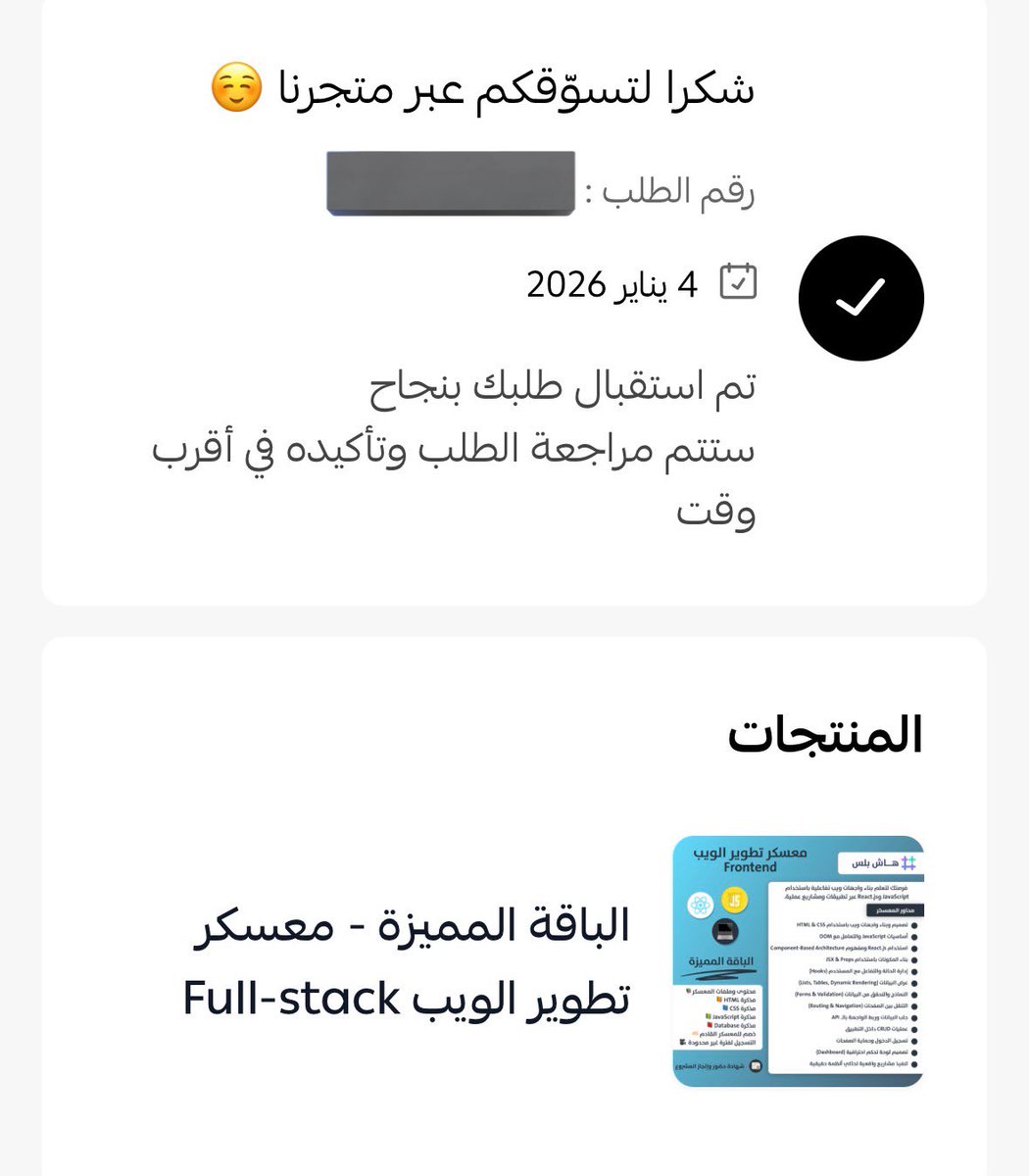 العودة الى المعسكرات من هنا🫵🏻🔥❤️‍🔥