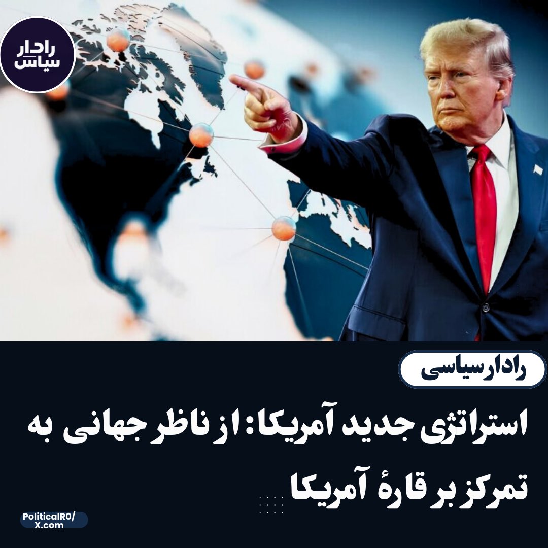 رادار سیاسی tweet media