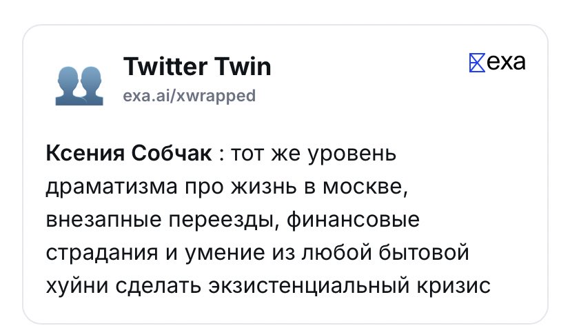 сочту за комплимент