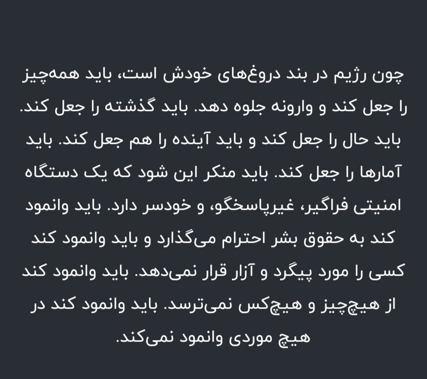 از «قدرت بی‌قدرتان» 
واتسلاف هاول