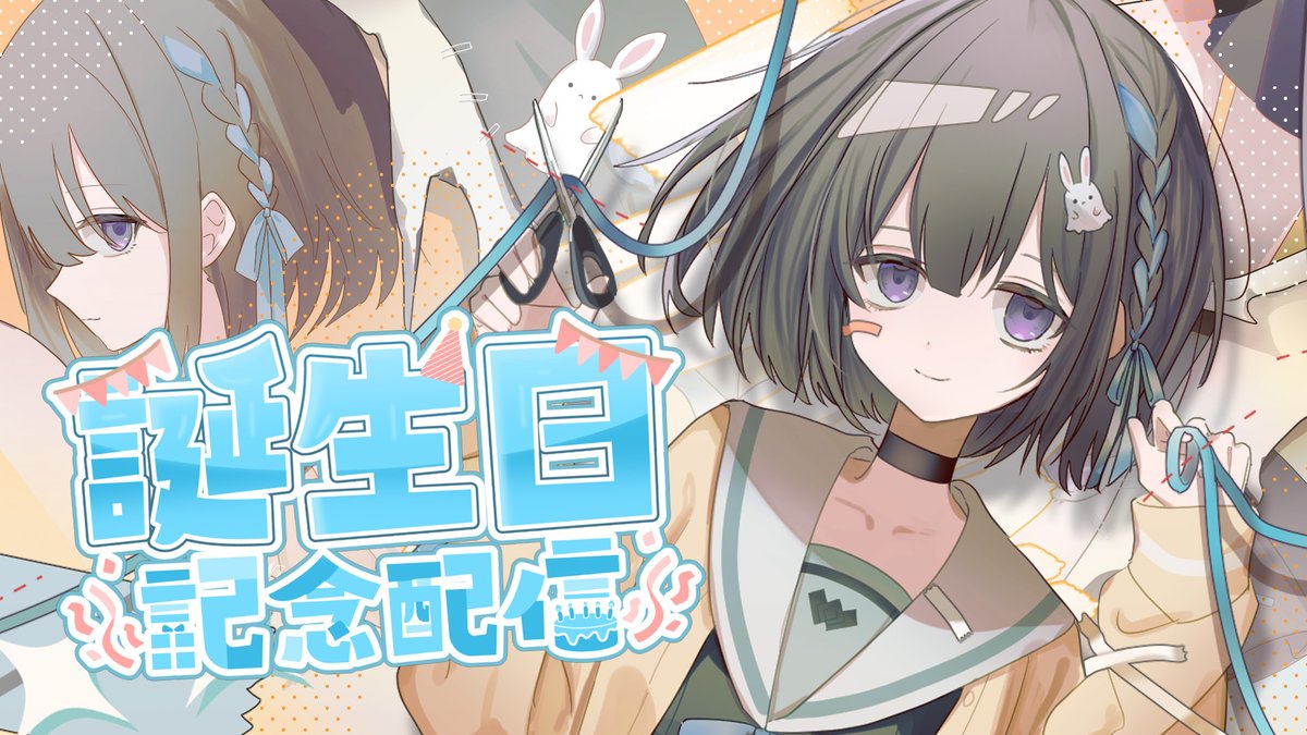 👑白昼夢ティアラ☁️蒂亞拉⚙DayDream Tiara (@hakuchuumutiara