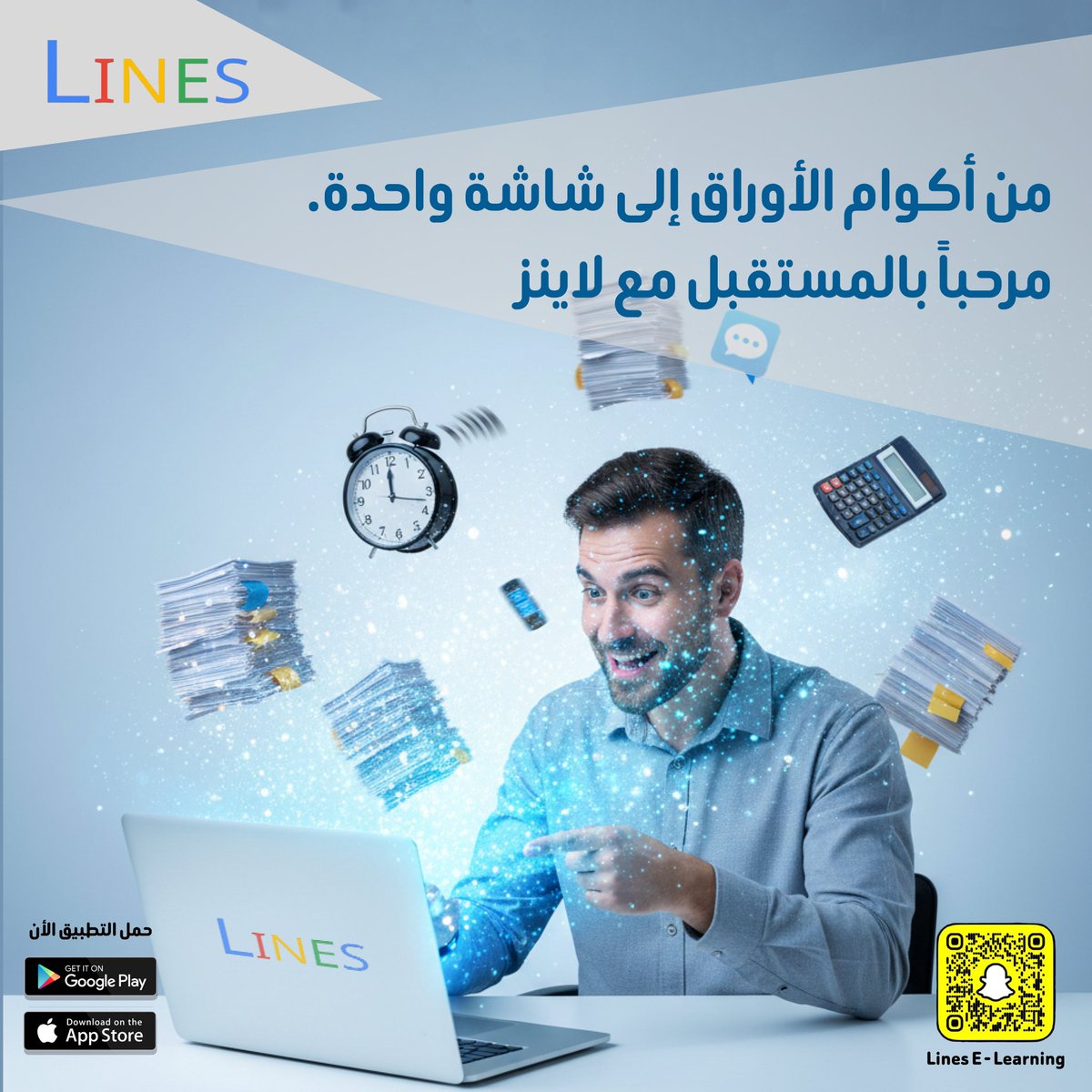 Lines E-Learning (@Lines_Edu) / Posts / X