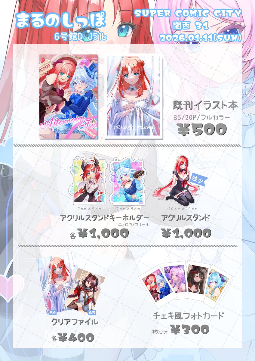 陸-riku-1/18こみトレ(5号館 G35ab) (@rrr_gns) / Posts / X