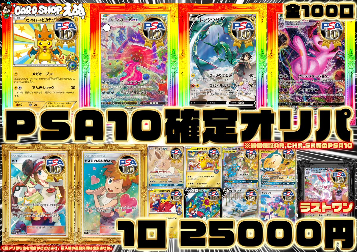 カードショップえぬ 大阪日本橋 (@Card_shop_n) / Posts / X