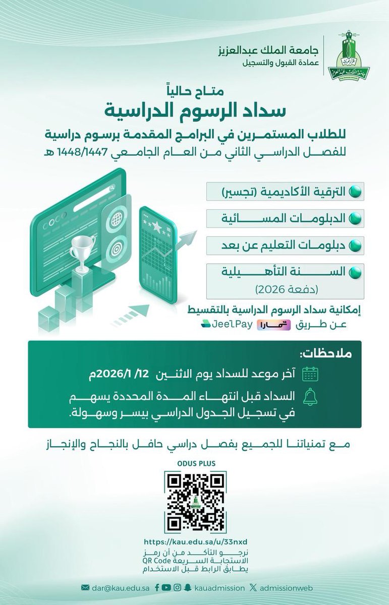 جامعة الملك عبدالعزيز tweet media