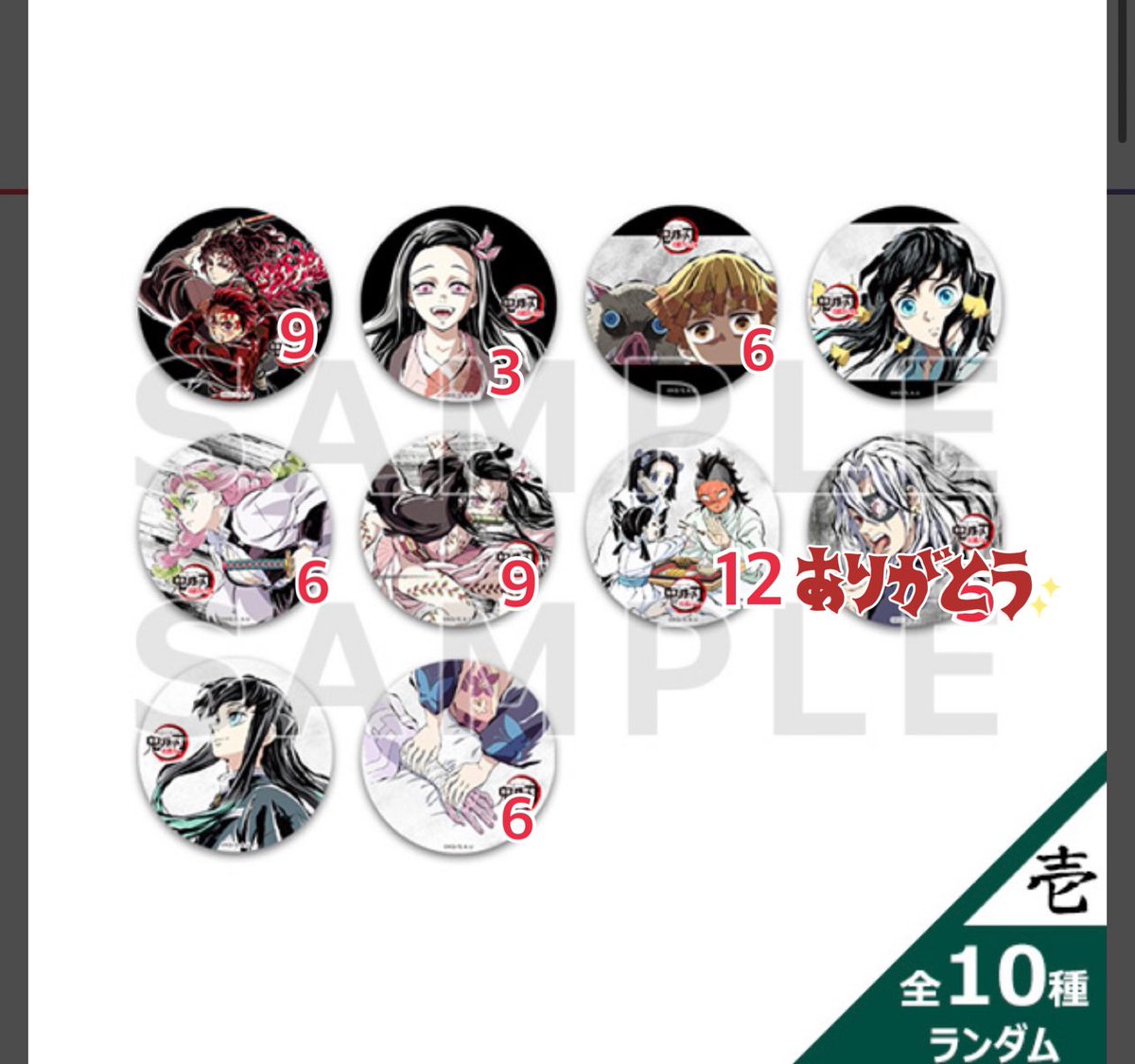 交換・譲渡】鬼滅の刃 全集中展 幕間画 缶バッジ 壱 弐 譲→竈門炭治郎