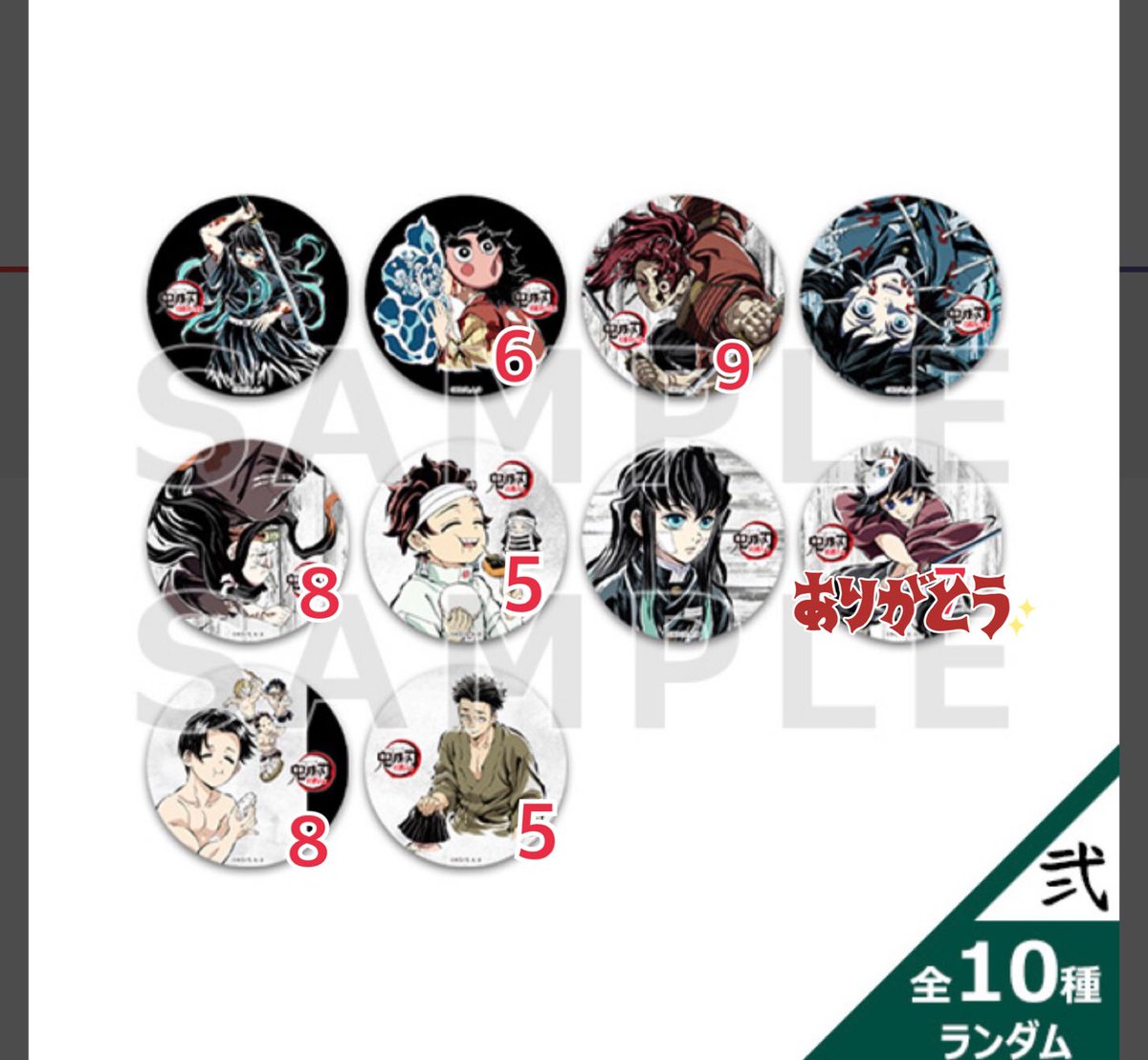 交換・譲渡】鬼滅の刃 全集中展 幕間画 缶バッジ 壱 弐 譲→竈門炭治郎