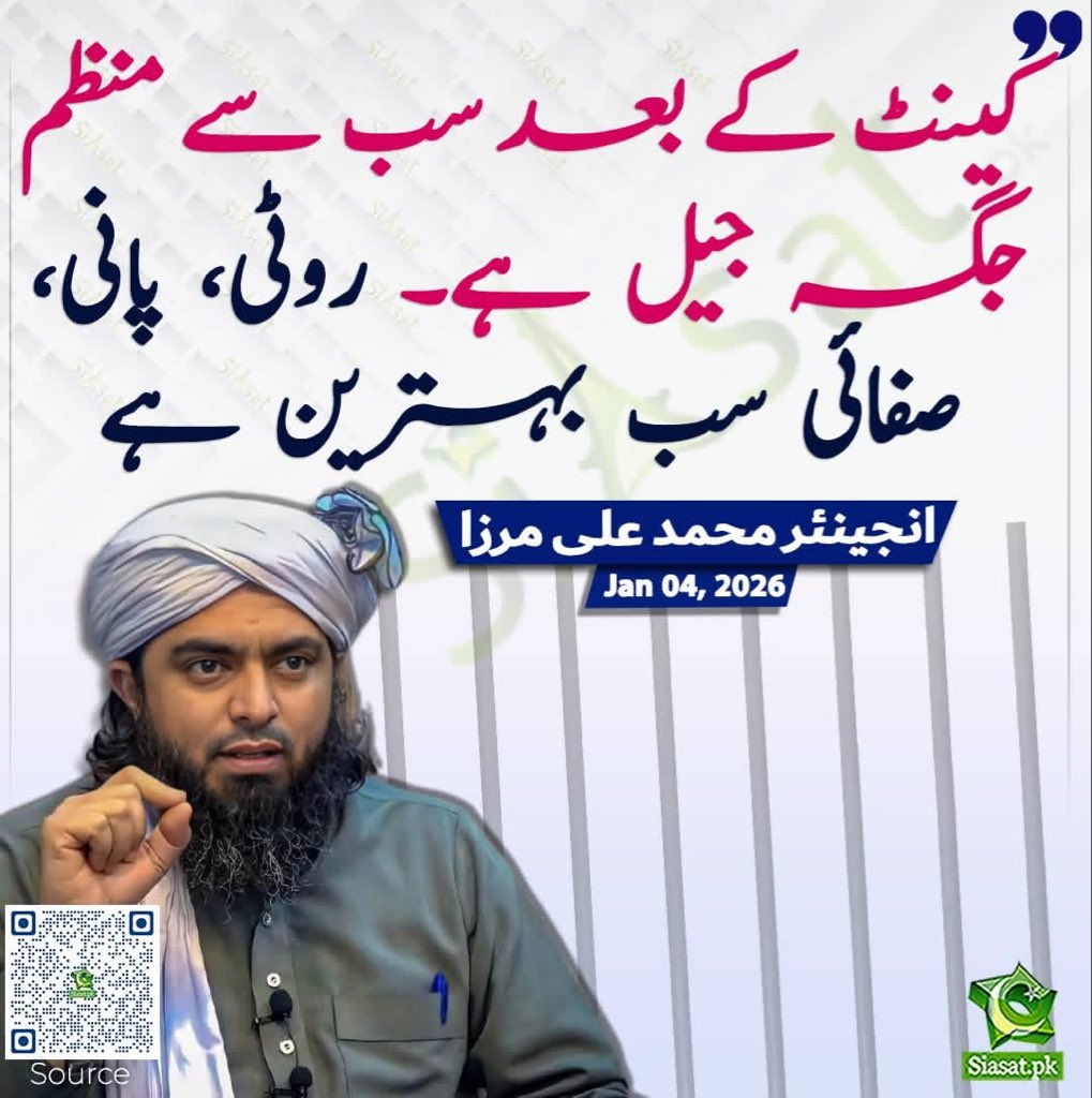 Samina Khawar Hayat tweet media