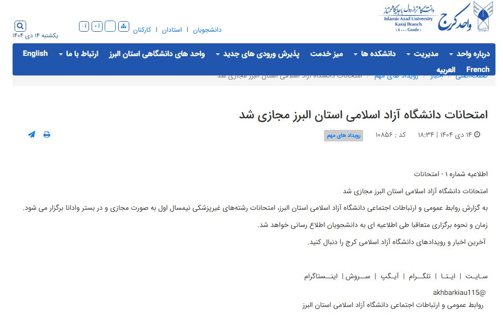 BehdadArash's tweet photo. @s_amirmahjob جناب پس چرا سایت رسمی دانشگاه گفته مجازیه https://t.co/yrjpcVZuLr