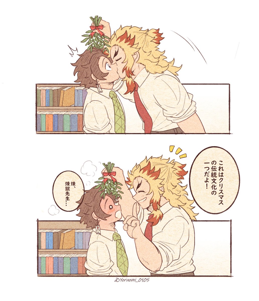 yoruomi's tweet image. #ひらいて赤ブー 
👹滅の⚔
煉🔥獄🔥杏🔥寿🔥郎ｘ竈🎴門🎴炭🎴治🎴郎   
《烈火の想いを君に》継続開催をお願いします🙇‍♀️
※1/7までRPの数が集計されます 
※❤は対象外です