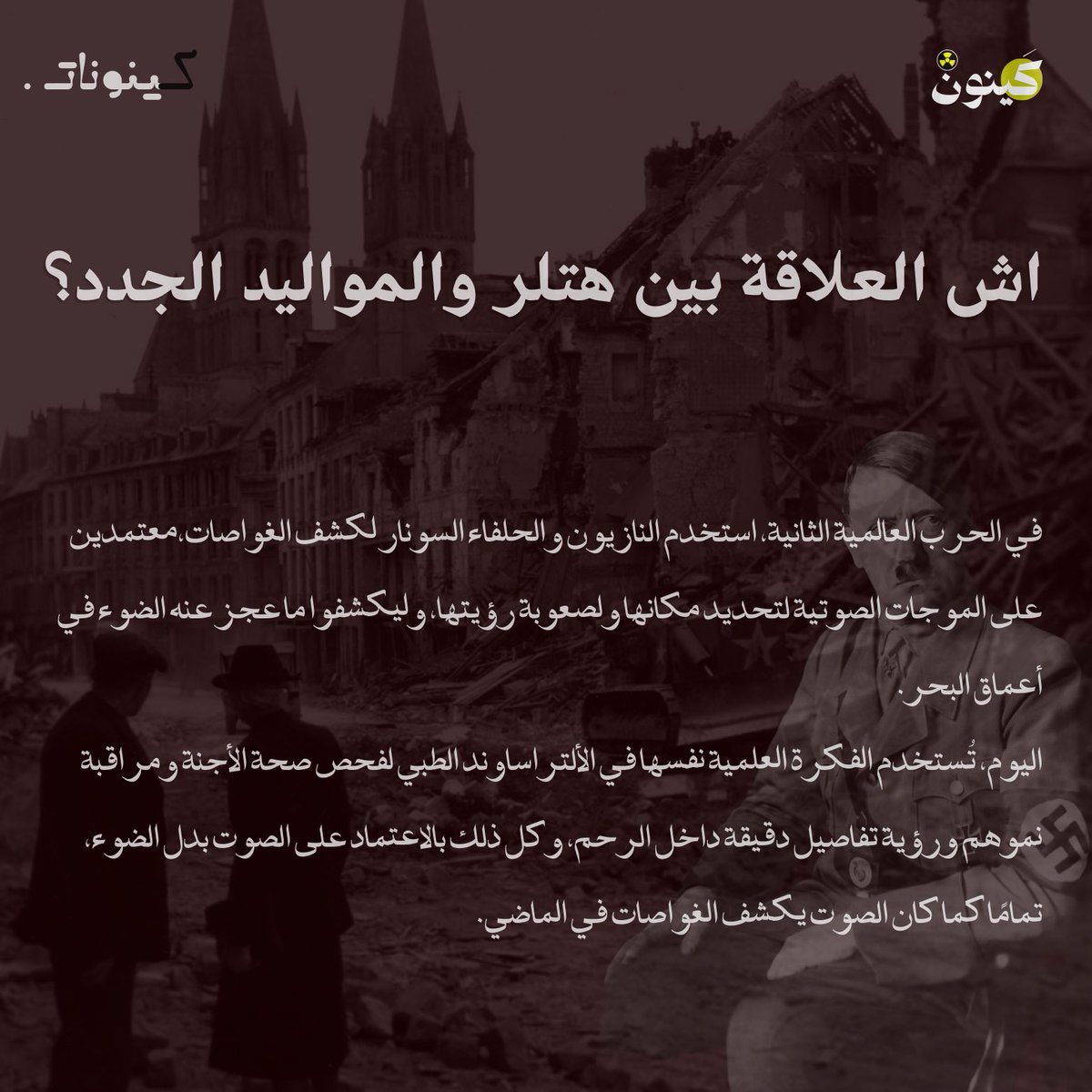 كَينونْ tweet media
