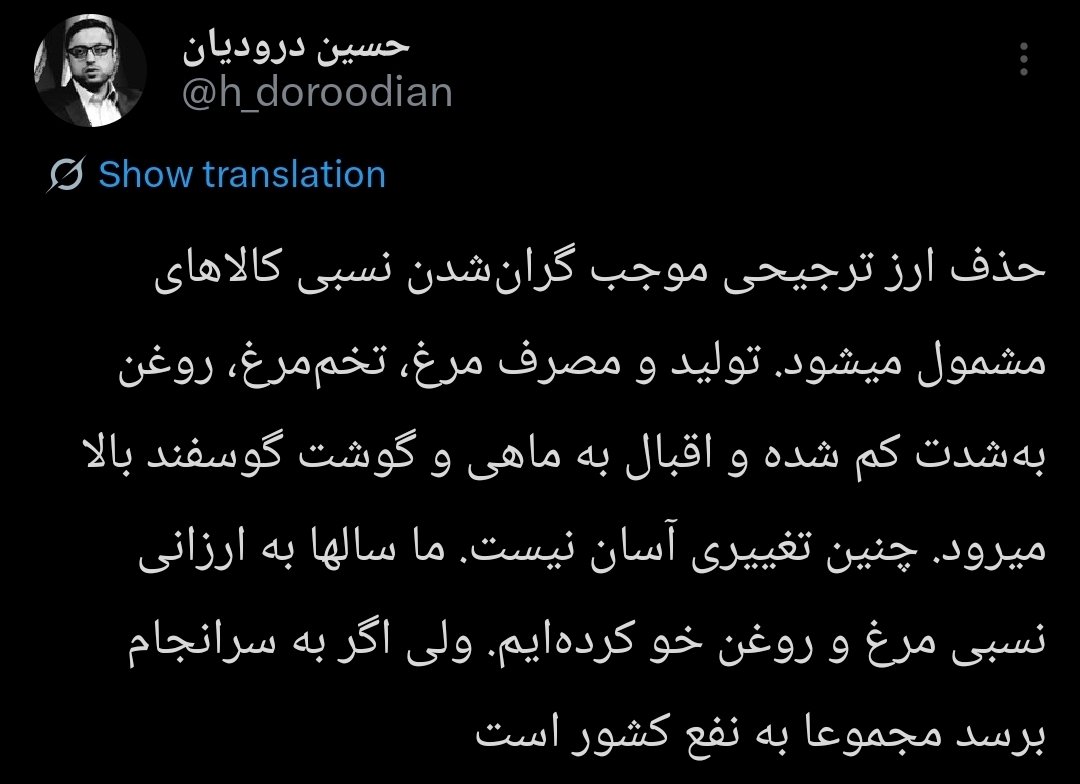 AHusseinJafari's tweet photo. چون مرغ و تخم مرغ گرون میشه ملت پولدار میشن و میرن گوشت گوسفند و ماهی می‌خرن.

سیرک است! https://t.co/2X6oSZq39i