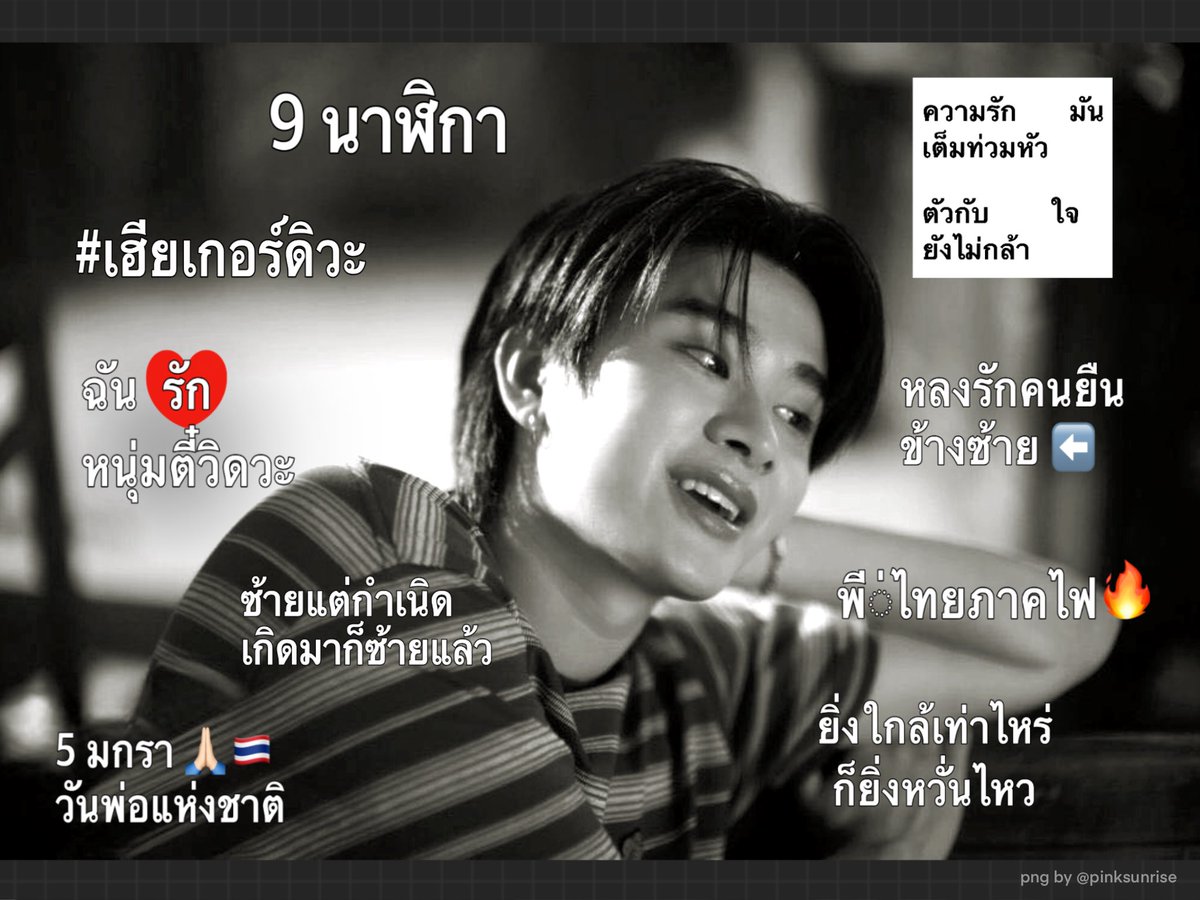 thepinksunrise's tweet image. giveaway 🐕♥︎  ⃗   ( #THAI_9นาฬิกา )

หลงรักคนยืนข้างซ้ายตรงที่ 9 นาฬิกา 🕘❤️

𝗹𝗶𝗻𝗸 ➪ drive.google.com/drive/folders/… 
⁕ 𝗽𝗲𝗿𝘀𝗼𝗻𝗮𝗹 𝘂𝘀𝗲 𝗼𝗻𝗹𝘆 , 𝗱𝗼𝗻’𝘁 𝗿𝗲𝗽𝗼𝘀𝘁 ⁕
( เอาไว้แปะในสตรตอนแชร์เพลงกันค้าบ ˃ᴗ˂ ノ)

ㅡ #THAIchayanon ✧˖*
#BUSCOVERPROJECT